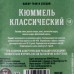 Набор трав и специй Настойка Кюммель, 36 г